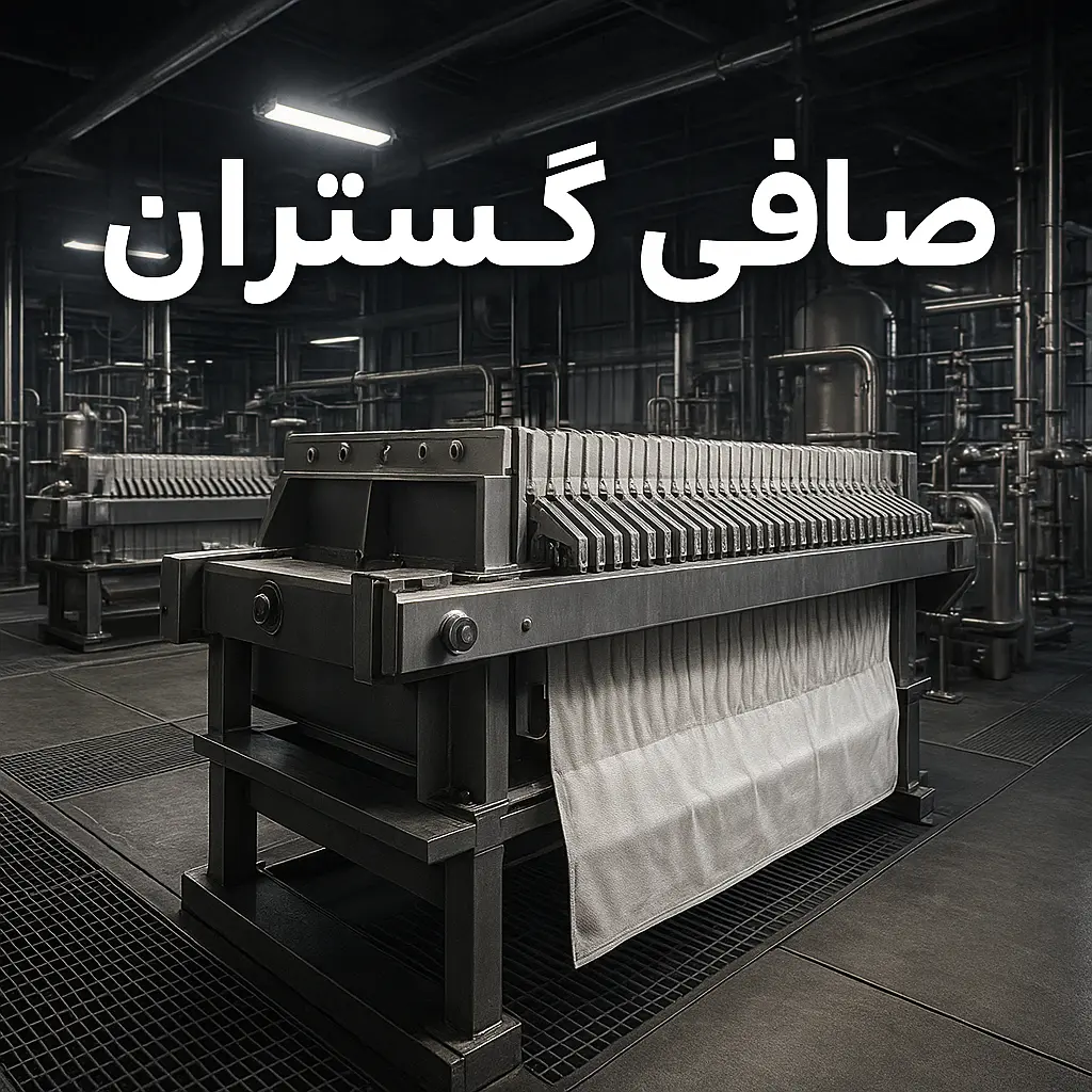 فیلتر پرس هیدرولیک برقی
